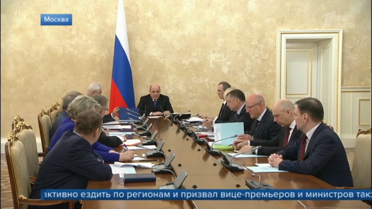 Сегодгня Мишустин встретился с коллегами