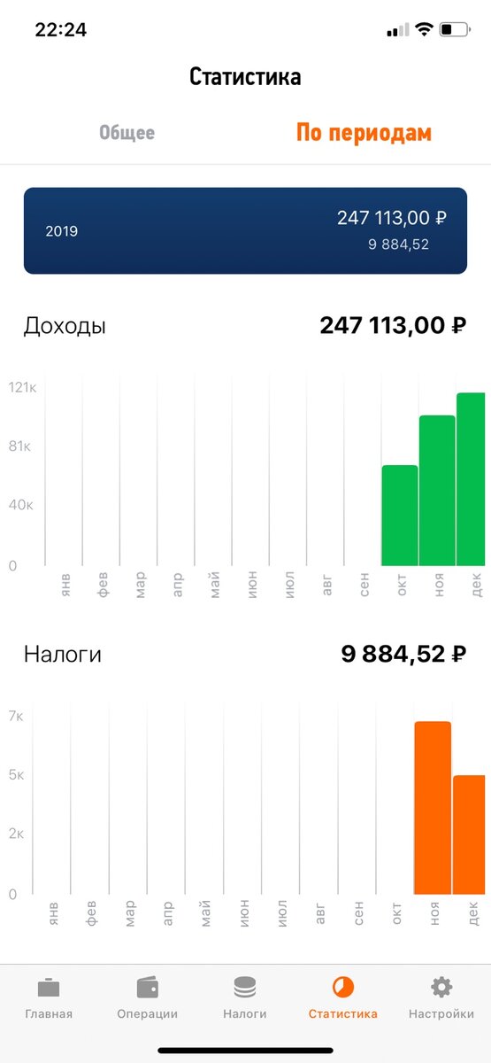 Скрин с приложения