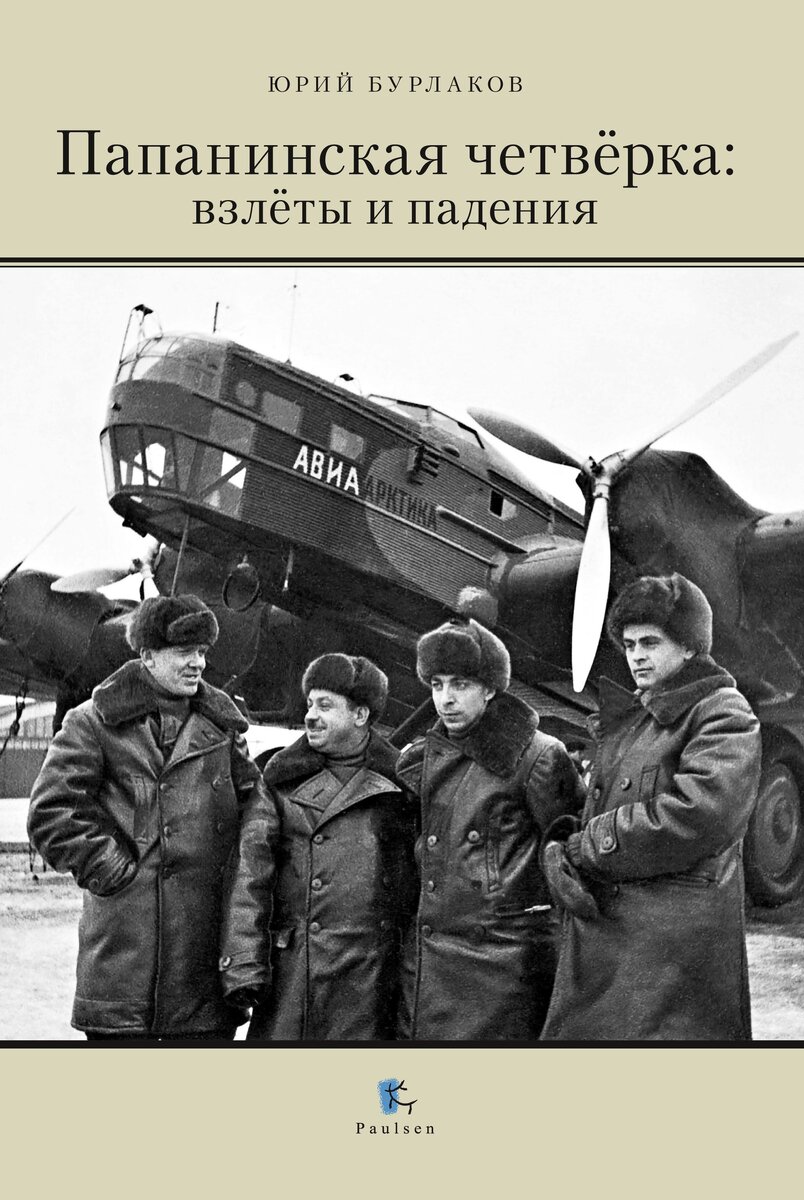 издательство "Паулсен"