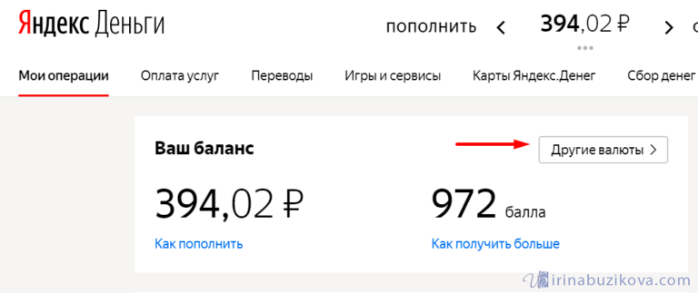 нажать другие валюты