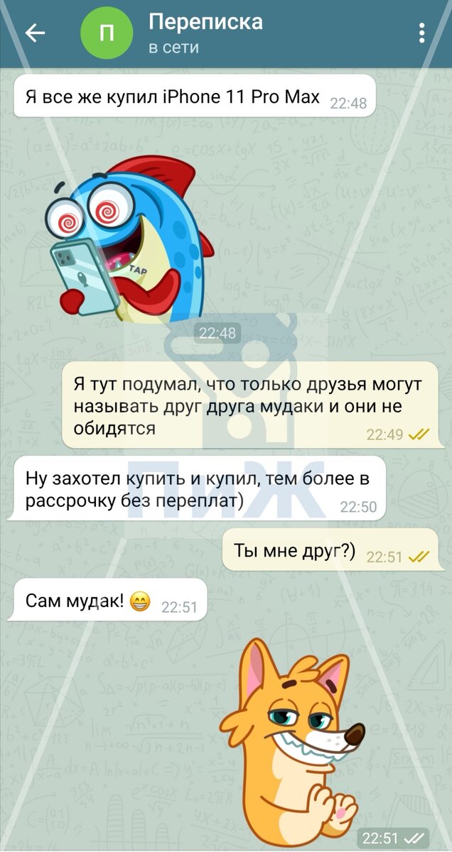 Когда друг догадистый 