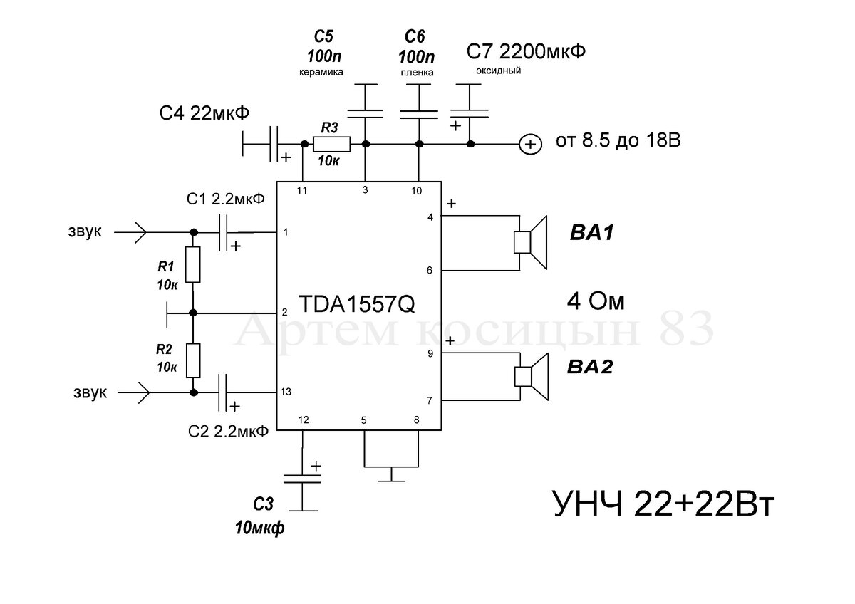 усилитель низкой частоты на микросхеме tda1557q