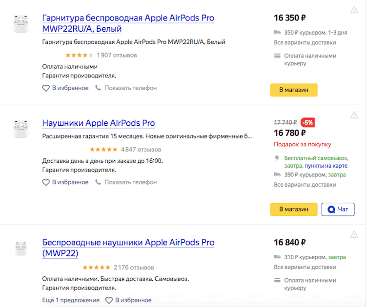Цены на AirPods Pro опустились почти на 20% 