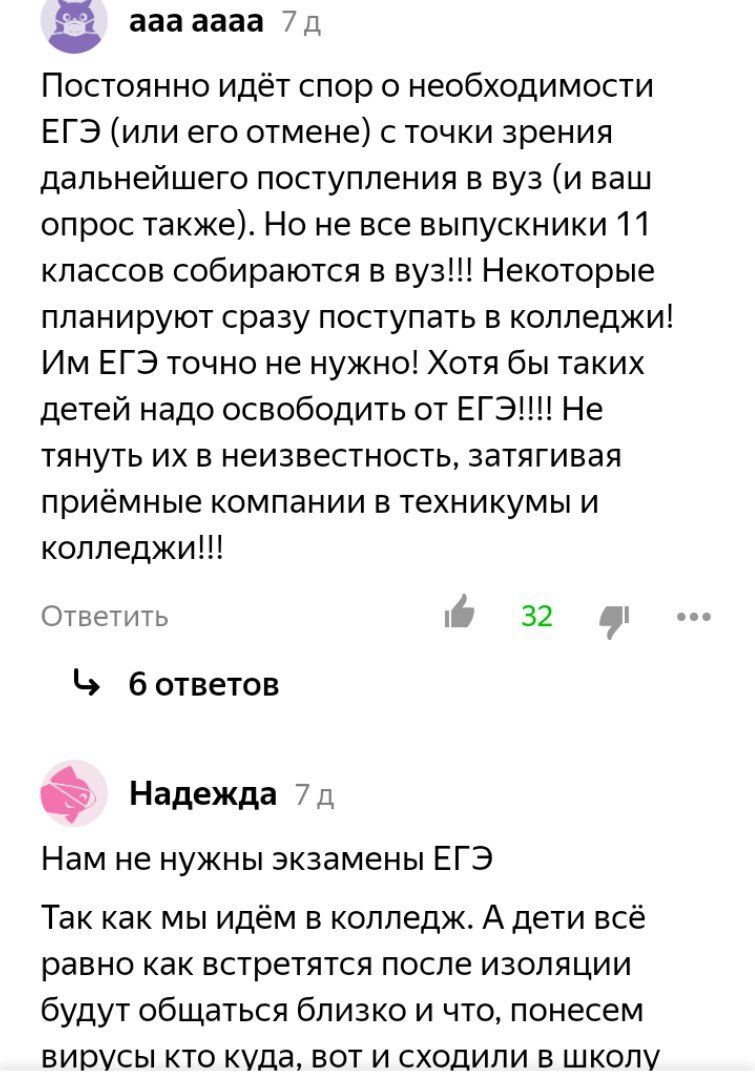 Скриншоты комментариев. Ссылки на статьи - в конце публикации.