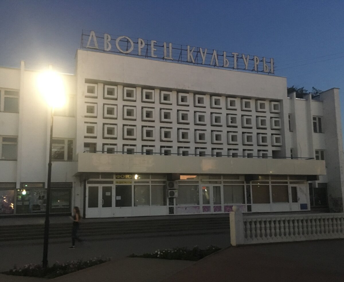 Дворец культуры г.Саки