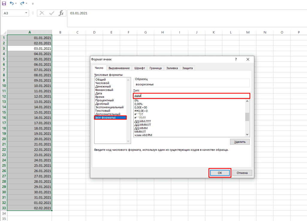 День эксель. Номер недели по дате в excel. Excel календарь в ячейке. Формат дней недели в эксель. Формат даты в эксель.