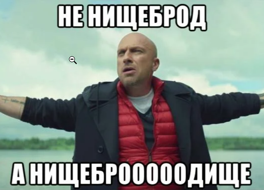 Нищеброды всех стран объединяйтесь . 