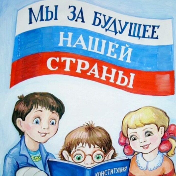 Будущее страны в наших детях!

Чтоб потом Россия за спиной не плакала.

Здравствуйте, дорогие читатели!

Хочу затронуть серьезную тему по поводу ювенальной юстиции. В России она находится в непонятном статусе. Многие не понимают, что это? Кто это?

Что работают с большими огрехами, можно даже не сомневаться. Слышали про них страшилки?

Сама пока не видела и вплотную не сталкивалась. Но хочу сказать: не приведи господь, столкнуться с ними.

Видела кто работает в органах опеки. Не самые приятные люди. Большая часть из них работала в советское время. Потом, что было с нашей страной прекрасно помните. Сначала М.С.Горбачев, потом Б.Н.Ельцин.

Теперь у наших правителей не доходят руки. А сами они умом и сообразительностью не отличаются.

С таким "компотом времен" в голове они работают в этой организации. Понимают, что больше нигде работать не смогут, так как делать больше ничего не умеют. Вцепились в свои места, как лишай в пионерку. С тяжким звероподобным рвением пытаются соблюдать инструкции и не пытаясь вникнуть в ситуацию чисто по-человечески.

Не хочу сказать за все, кто работает в органах опеки. Примеров таких больше, чем мы с вами можем подумать.

Сейчас с обстановкой более или менее спокойно. Нет, чтобы остановиться, подумать и навести порядок в своих головах и в ведомствах. Они же начинают брать пример с нашей "горячо любимой" Европы и Америки. Представляете, что за каша уже получается. Дальше вообще кисло.

Как только представлю, что у нас будет ювенальная юстиция вести себя как на западе, то от этих мыслей начинаю чесаться в самых нескромных местах.

Ведь фактически перед нами сейчас выбор слепо подражать западу или же воспитывать наших детей согласно совести и сложившимся традициям.

История показывает, что правильное воспитание детей в наших традициях. Отступать от нее нельзя. Люди, забывшие об истории и исторических корнях, теряют Родину. Это делать никак нельзя. Поэтому отнестись к этому вопросу следует очень серьезно и внимательно.

Посмотрите, как воспитаны наши родители. Вспомните, как воспитывали нас. Посмотрите, что получилось. Теперь обратите внимание, когда в наше воспитание подсыпали немного западной отравы? Что с этого получается?

Удивляемся, ругаем подростков. А они не с луны прилетели. Воспитываем сами и сами же даем послабления впуская в нашу жизнь западную "свободу". Смотрю на это и чувствую себя как моряк первый раз вышедший в море (тошнит, но улыбаюсь). Нужно понять одно, что дальше будет только хуже.

А как радуется глаз и сердце когда видишь детей воспитанных в наших традициях. Невольно напрашивается вопрос: где же это столько счастья в одни руки разливают?

Как же нам дальше относиться к этому? Ведь только наше мнение, мнение большинства может повлиять на конечный результат. В следующей публикации постараюсь рассказать о том, как это на западе. Чтобы кто не знает, увидели. Мы и Запад,— две большие разницы!

Спасибо за внимание и понимание!

С уважением, Наталья Орехова!

