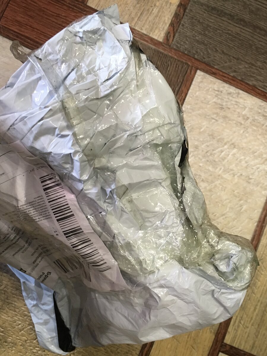 Вскрытая посылка