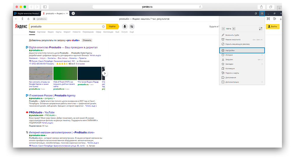Browser отзывы. Выберите опцию «Яндекс диск Unlim».. Отображение товаров в Яндексе. Яндекс браузер отзывы. Вывод выбора Яндекса.
