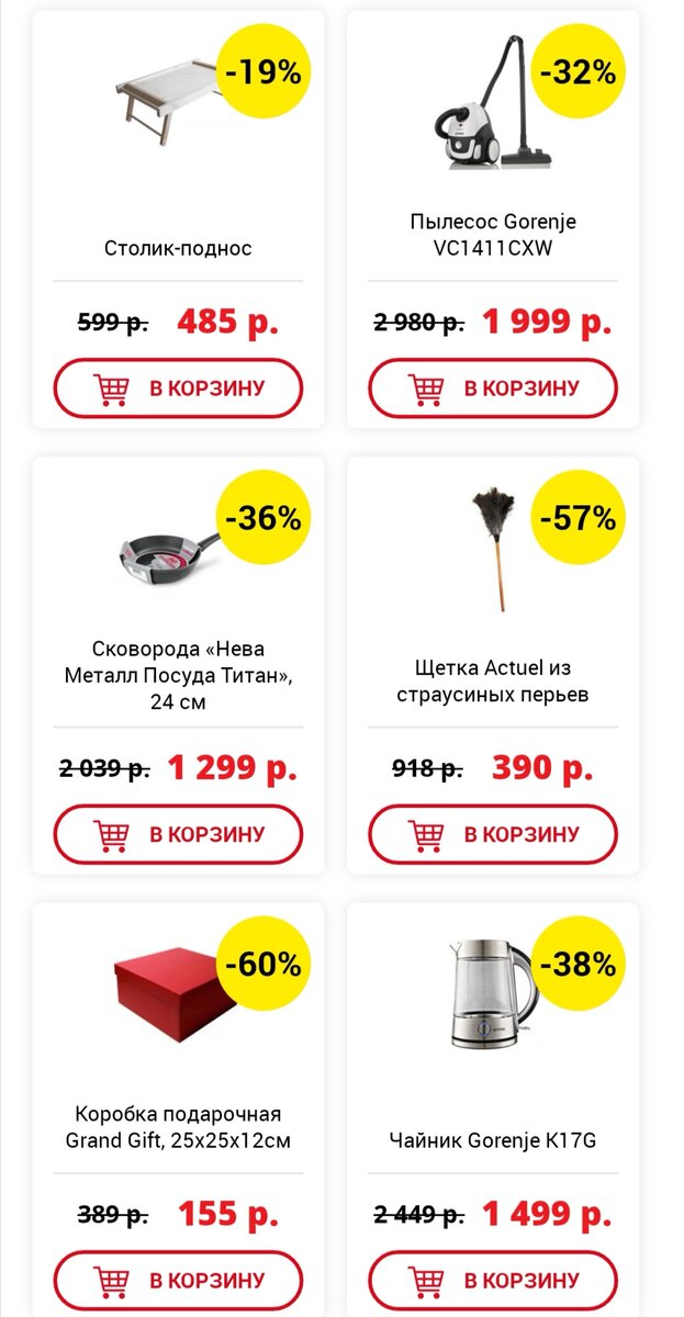 Каталог товаров по ссылке https://www.auchan.ru/