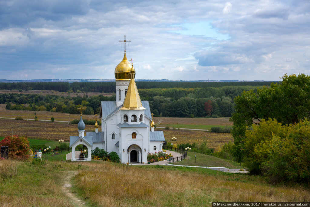 Святого белгородская область