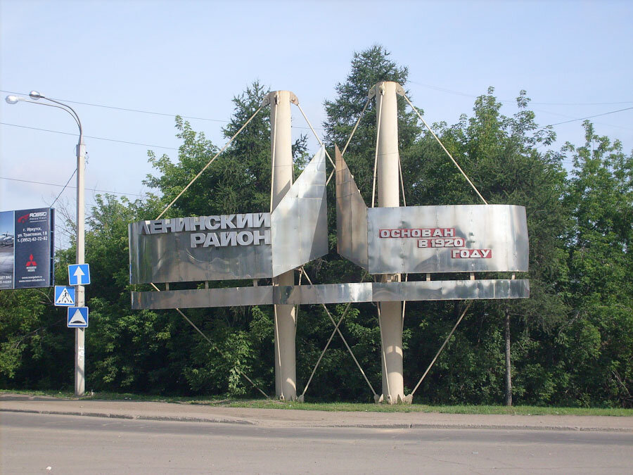 https://hb.bizmrg.com/kto-irkutsk/2018/06/%D0%A4%D0%BE%D1%82%D0%BE-%D0%9B%D0%B5%D0%BD%D0%B8%D0%BD.jpg