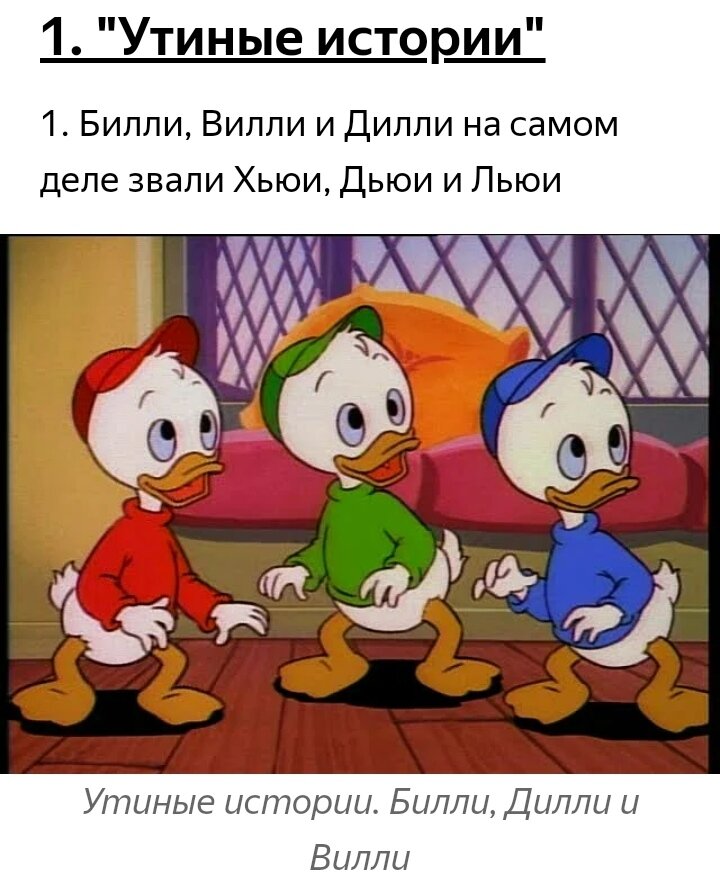 Магика де гипноз утиные истории. Утиные истории как звали. Скрудж макдак и утиные истории. Дилли утиные истории 2020. Утиные истории как звали.