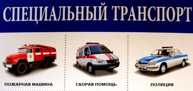 Еще МЧС и военные