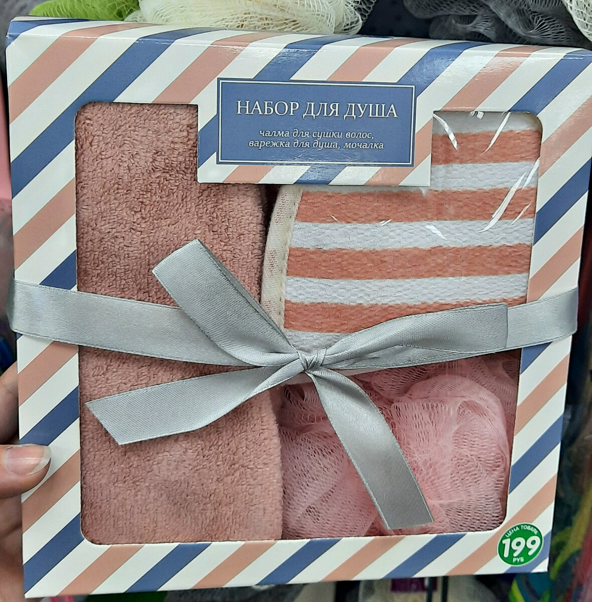 Всем доброго времени суток!!Зашла после работы в Фикс Прайс и увидела продавцы расставляют новый товар!!Хочу показать вам небольшой обзор!!!Вот первая новинка!!Набор для душа состоит из чалмы, мочалки и варежки. Подходит для ежедневного ухода за телом и волосами. Поможет сделать водные процедуры удобными и приятными. Упакован в красивую коробку с бантом. Подойдет в качестве подарка.  