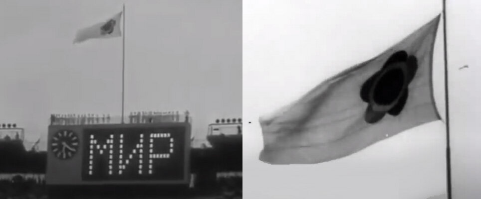 Подъем флага фестиваля на стадионе "Лужники". 1957 г.