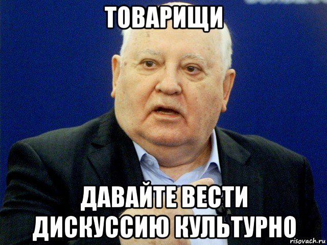 обсуждение мемы. шульженко давай закурим. хватит пылиться в офисе плакат. давай закурим товарищ по одной. давай закурим.