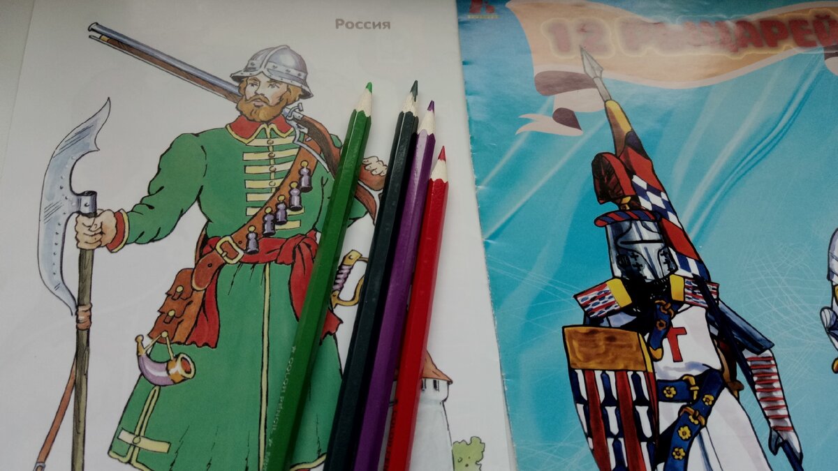 Из моей коллекции исторических раскрасок. Фото автора.