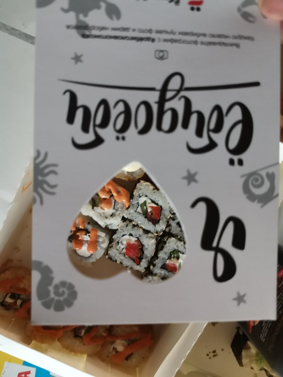 Суши Ёбидоёби 