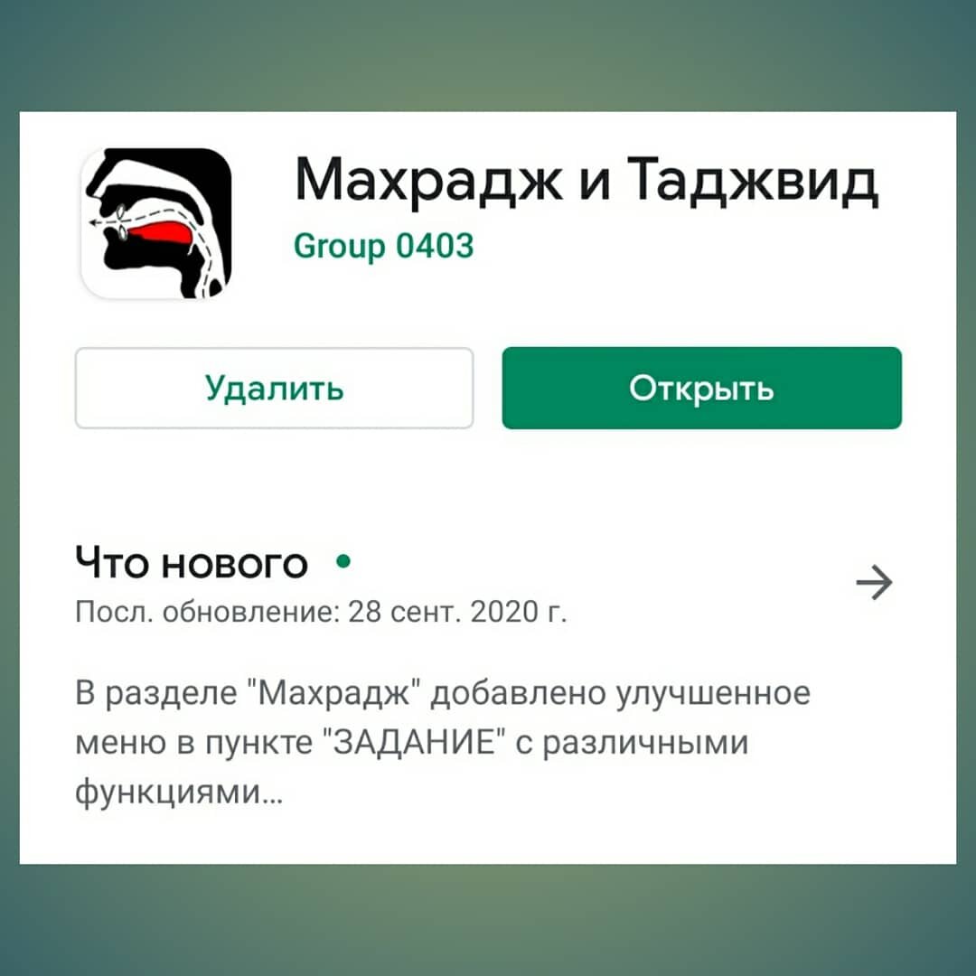 фото экрана, как можно найти приложение в Google Play. Не знаю, есть ли на IOS для Apple.