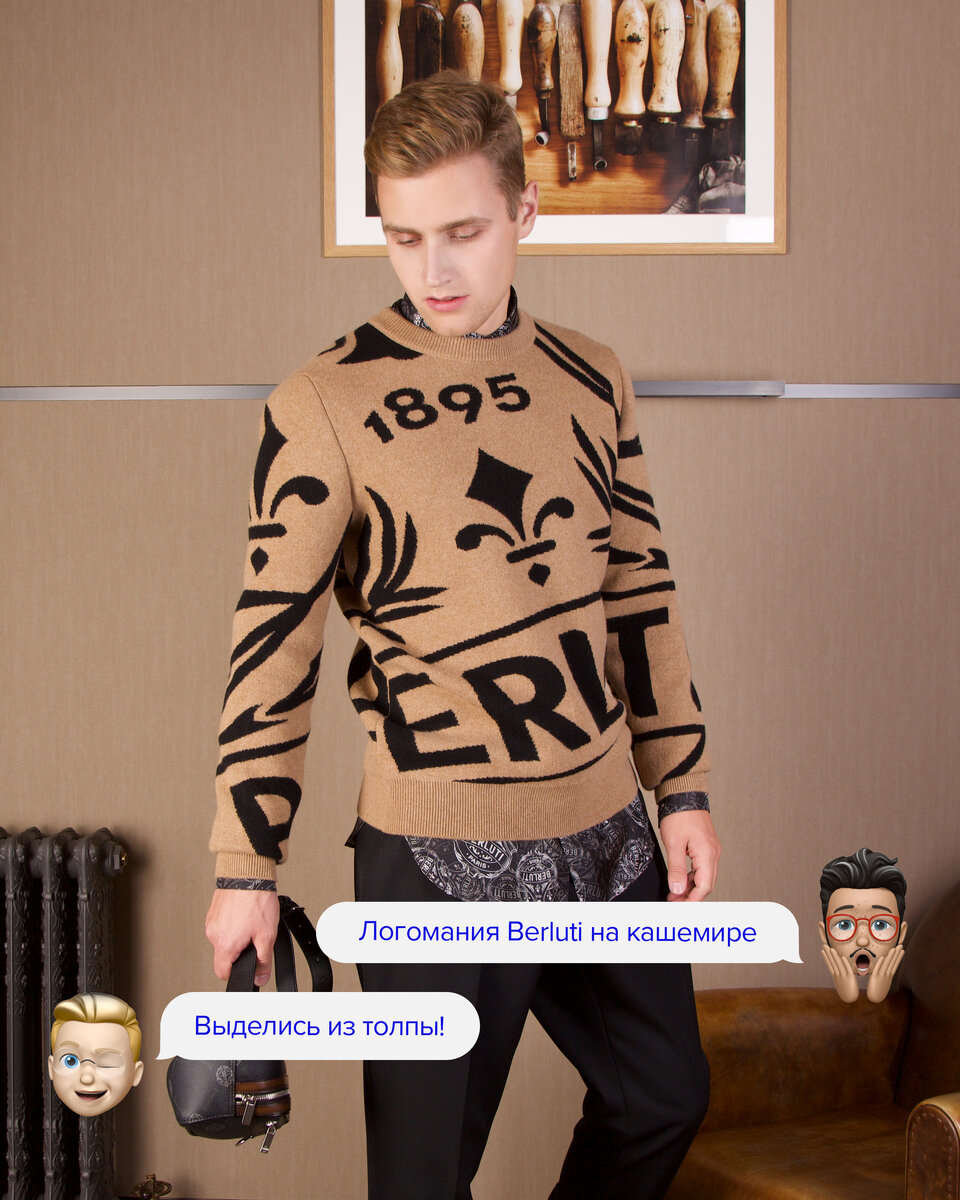 Джемпер BERLUTI 118 150₽