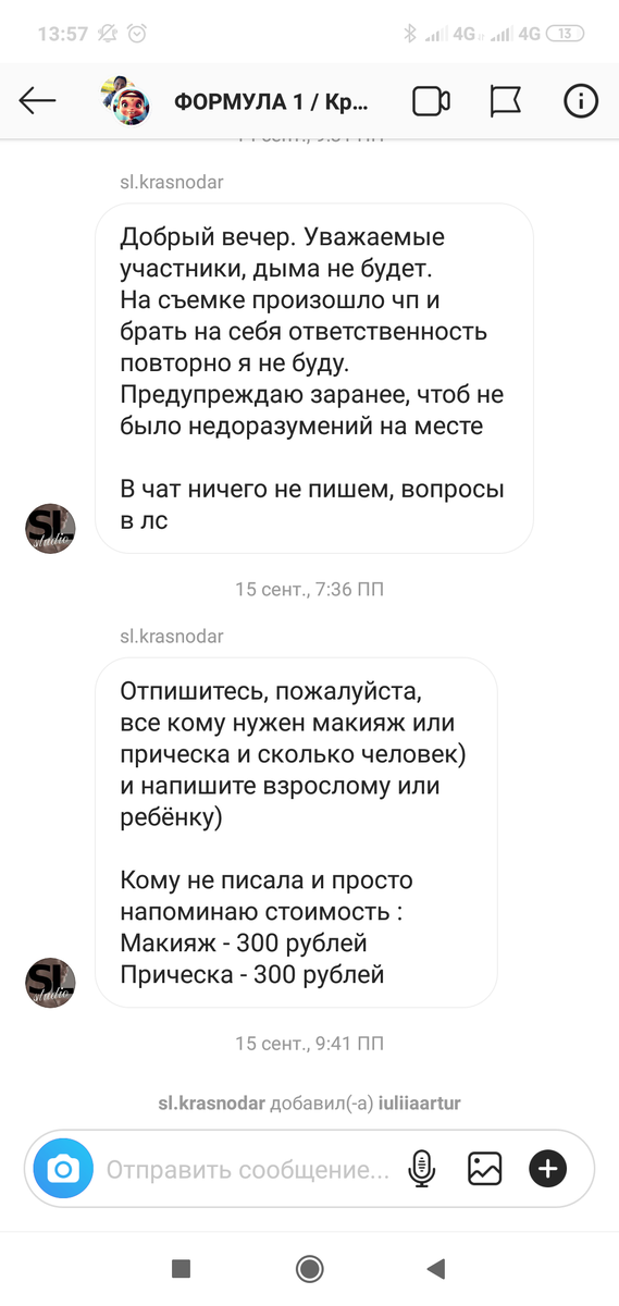 Листайте карусель... 