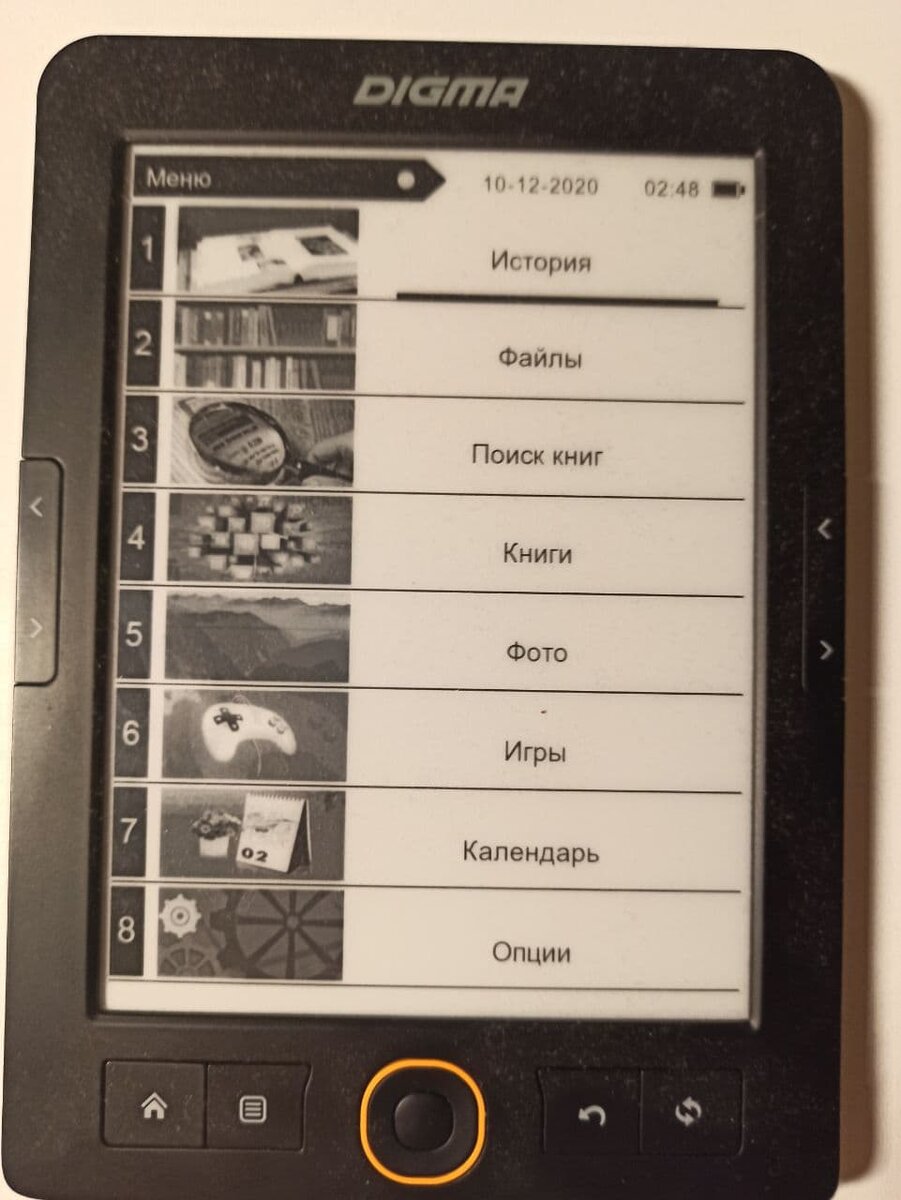 Электронная книга DIGMA E654