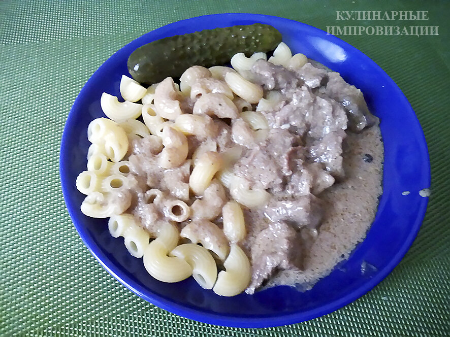 Готовое блюдо с гарниром