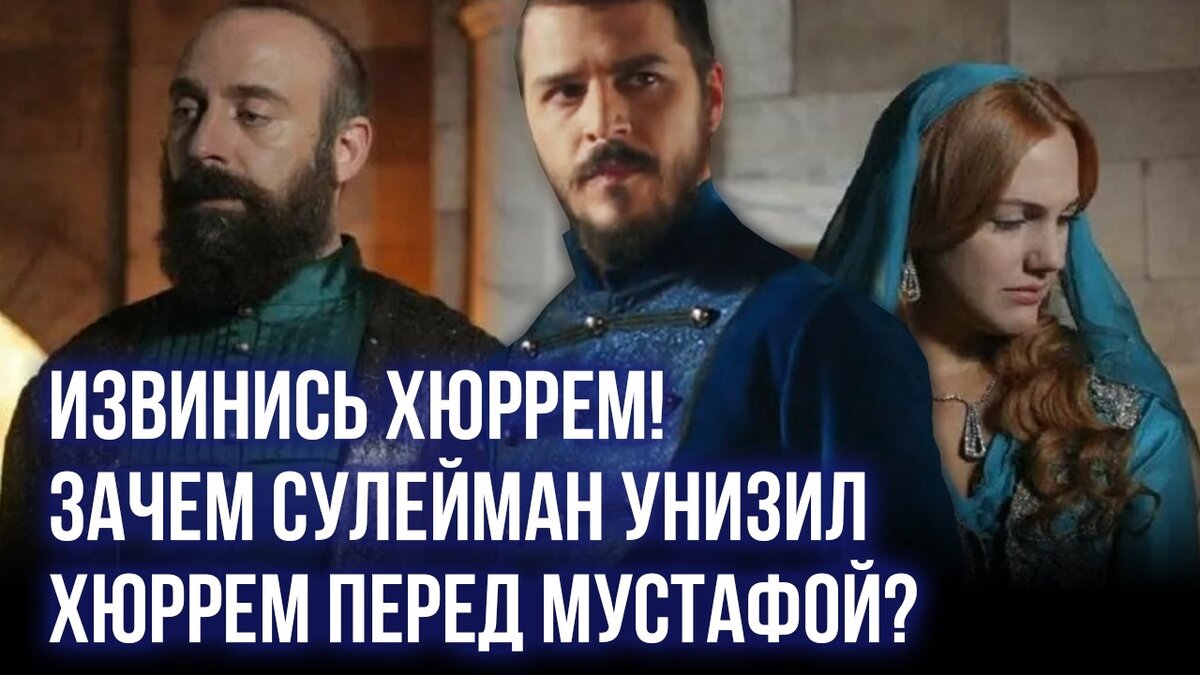 Хюррем говорит сулейман. Хюррем говорит сулейман. Хюррем и сулейман коллажи. Почему сулейман запретил кофе в великолепном веке. Хюррем говорит сулейман.