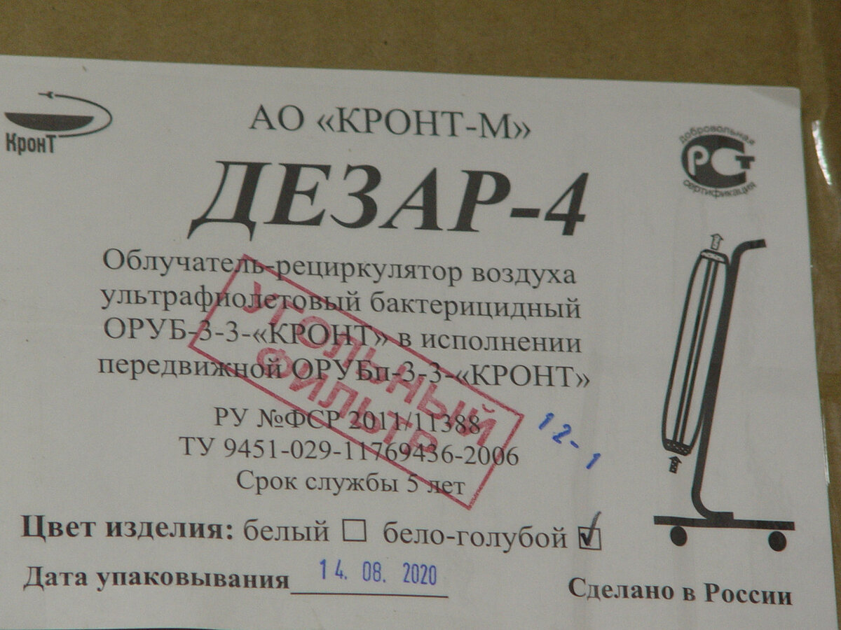 Журнал рециркуляции воздуха образец
