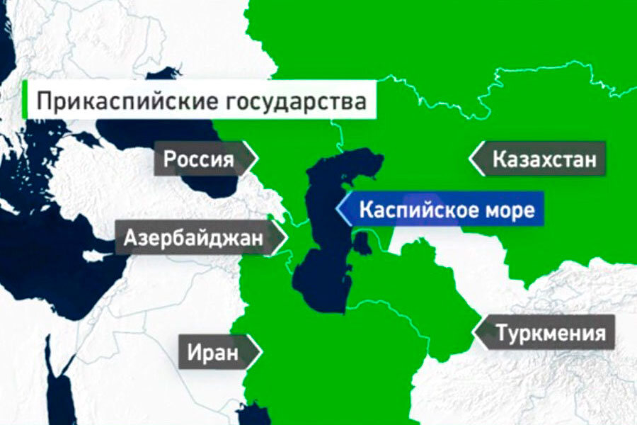 Прикаспийские государства