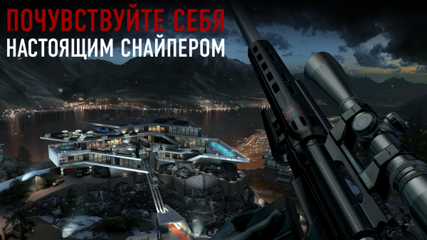 Hitman  Снайпер