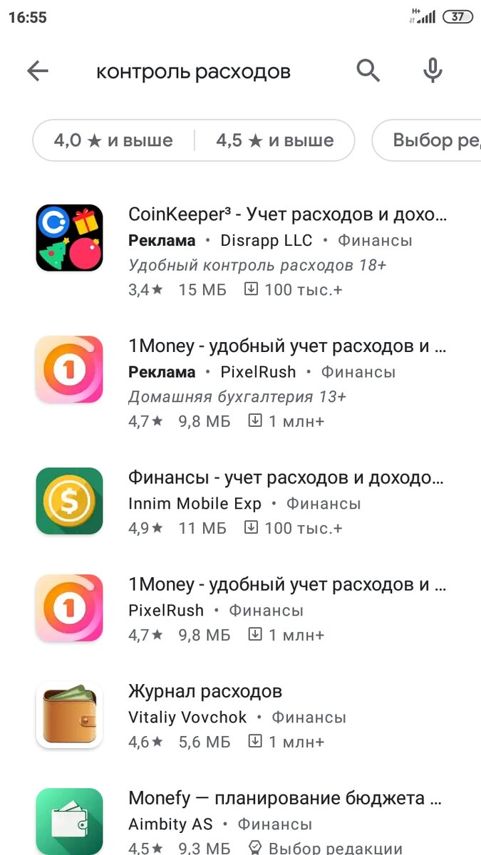 Пример приложений на андроид