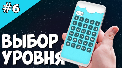 Мобильные игры