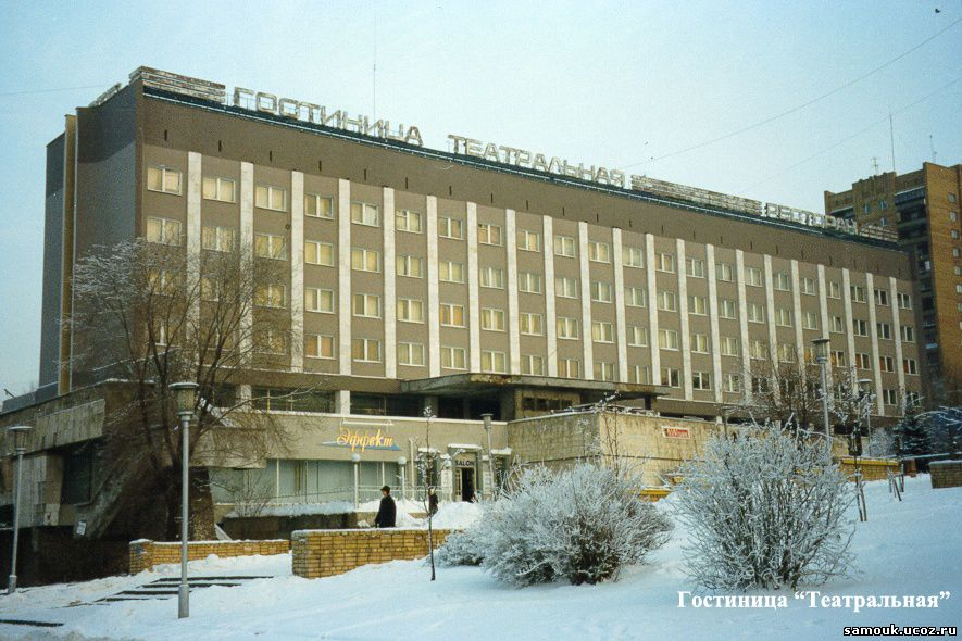 Куйбышев. Угол Полевой и Лесной. На 1 этаже был ресторан, а в цоколе пивной бар.