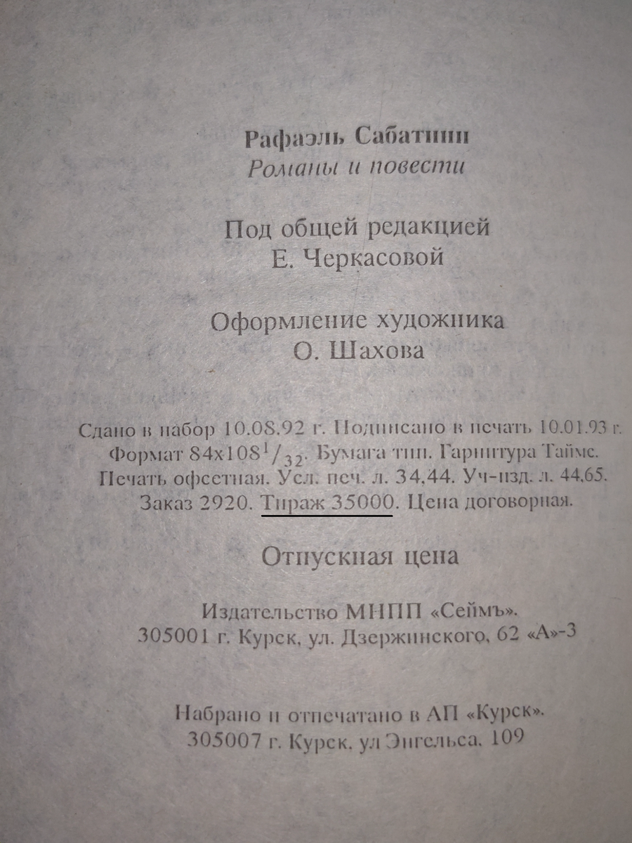 Сколько деревьев ушло на книги за всю историю | Закрытая книга | Дзен