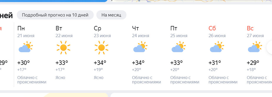 Ok google погода на 10 дней. Погода в Новотроицке. Пог Ода. Погода в Новотроицке Оренбургской области на неделю. Погода в Новотроицке Оренбургской сейчас.