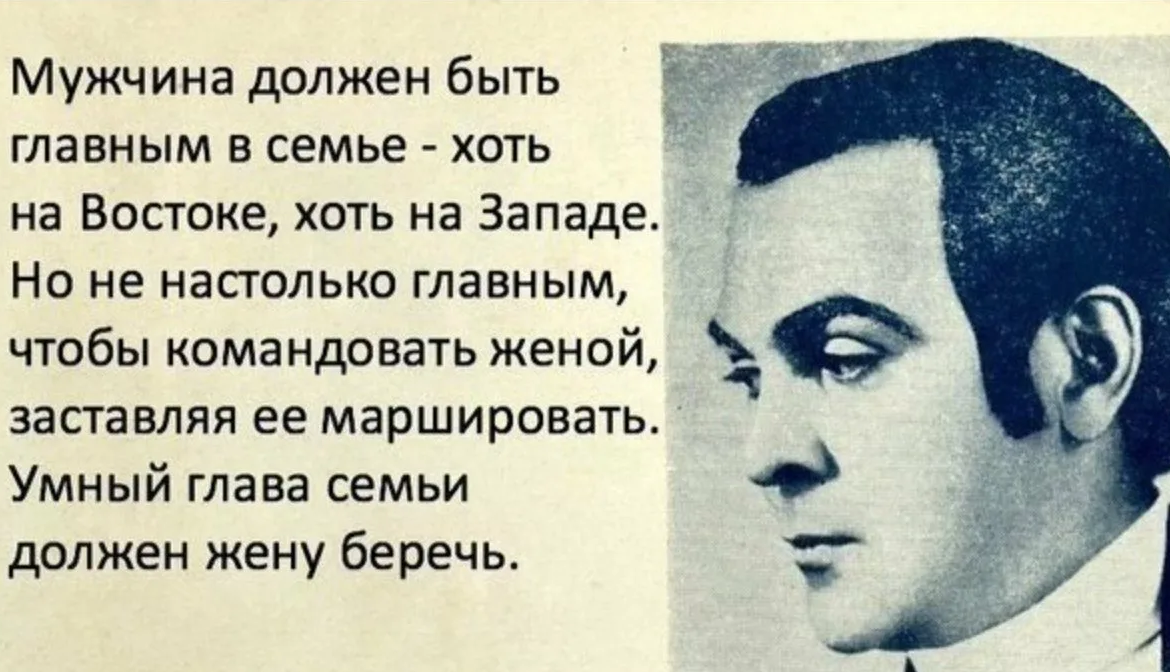 Мужчина суть. Мужчина должен быть главным в семье. Мужчина должен быть мужчиной. Мужчина для семьи должен быть. Мужчина должен быть мкжчинйл.