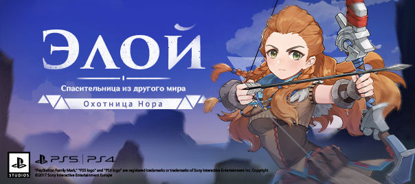 Элой в Genshin Impact