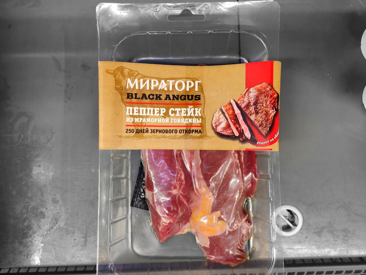 А эти ломтики стоят уже в районе 300р. Единственное отличие - меньше жира и меньше масса нетто.