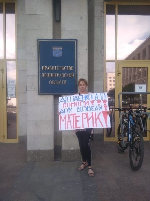 Пикеты у правительства ЛО. Источник: ВК-группа "ЖК "Материк".Мурино. Дольщики"