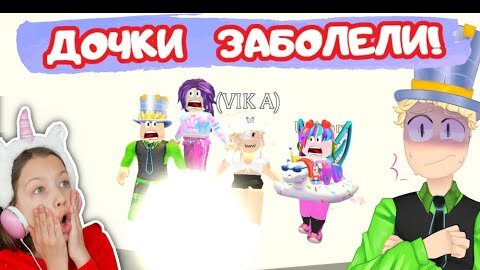 Один ДЕНЬ в АДОПТ МИ с Viki Show PLAY! ДОЧКИ стали МАЛЕНЬКИМИ и НЕМЫМИ! ПАПА и ВИКА спасают Adopt Me