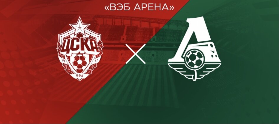 31 июля на стадионе "ВЭБ-арена" в 20:00