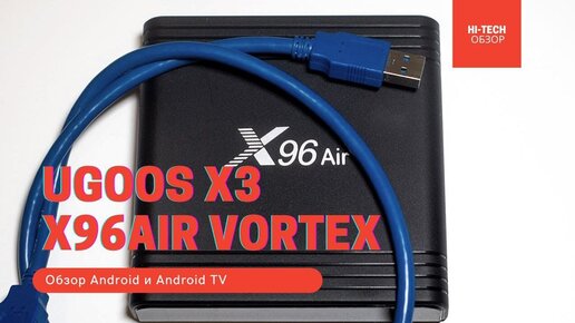 Download Video: ПРОШИВКА UGOOS X3 ДЛЯ X96AIR ОТ VORTEX ANDROID И ATV