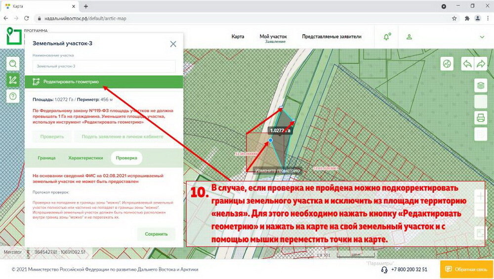 Карта арктического гектара в архангельской области