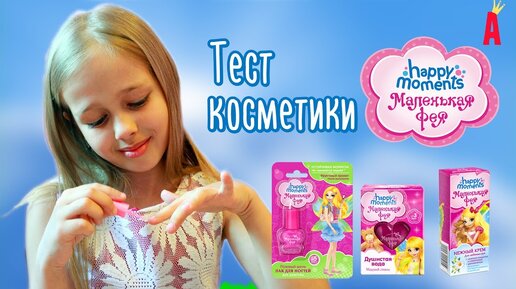 Игра Макияж: Фея Динь Динь