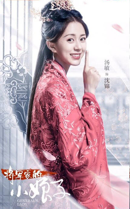 Фото с https://imgur.trolldrama.com/banner/4123/generals-lady-chinese-2020.jpg?type=banner