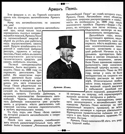 Фото с Wikiwand