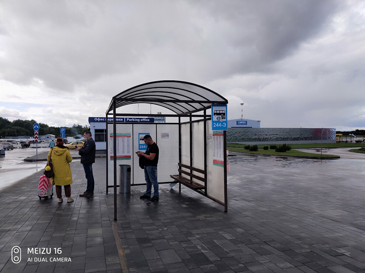 Шикарная остановка (можно курить)